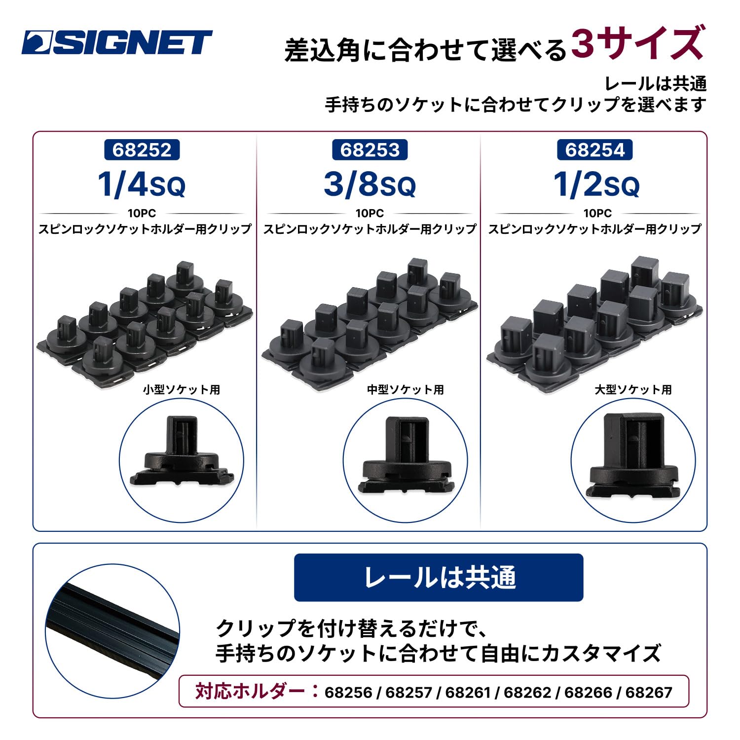 Amazon.co.jp: SIGNET(シグネット) マグネット付きソケットホルダー 差